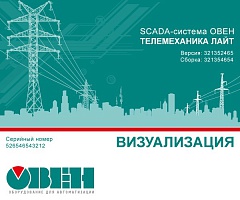 SCADA-    SCADA-BASE-2500