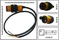 IR Object Detector DAGU